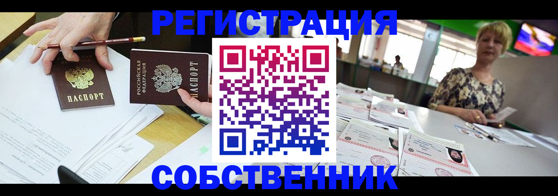 пропишу в квартире в Городце