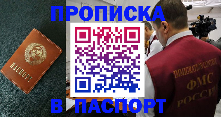 прописка иностранных граждан в Городце